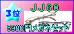 ¥á¥¬¥ÍÄÌÈΡ¡Çä¤ì¶Ú¥é¥ó¥¯3°Ì