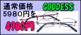 �ᥬ�͡����㤤�����åȡ�GODDESS