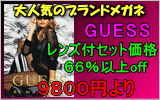 �ᥬ�����ΤΥ˥��˥��ᥬ�͡���͵��Υ֥��ɥᥬ�͡�GUESS