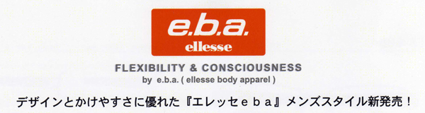 �ᥬ�����ΤΥ˥��˥��ᥬ�͡�����å���e.b.a.