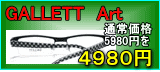 �ᥬ�����Τδ��ָ������̥����롡GALLETT Art