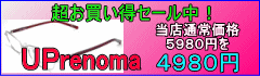 ¥á¥¬¥ÍÄÌÈΤÎͤªÇ㤤ÆÀ¥á¥¬¥Í¥»¥Ã¥È¡¡UPrenoma