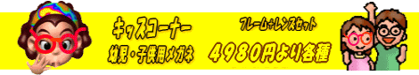 �Ļ����Ҷ��ѥᥬ�ͥ��å�