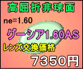 ¥ì¥ó¥º¸ò´¹¤Ê¤é¥Ë¥³¥ó¤Î¥ì¥ó¥º¤â·ã°Â ÄÌÈβÁ³Ê