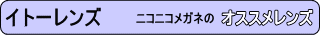·ã°Â¥ì¥ó¥º¤Ê¤é¥¤¥È¡¼¥ì¥ó¥º¤ÎÇö·¿¥ì¥ó¥º