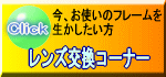 ¥á¥¬¥ÍÄÌÈΤΥ˥³¥Ë¥³¥á¥¬¥Í¡¡¥ì¥ó¥º¸ò´¹¥³¡¼¥Ê¡¼