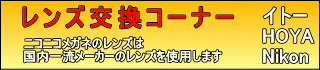¥ì¥ó¥º¸ò´¹¤Ê¤é·ã°ÂÄÌÈβÁ³Ê¤Î¥Ë¥³¥Ë¥³¥á¥¬¥Í