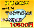 ¥ì¥ó¥º¸ò´¹¤â·ã°Â²Á³Ê¡¡¥¤¥È¡¼¥ì¥ó¥º¤ÎÇö·¿¥ì¥ó¥º