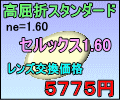 ¿Íµ¤¤ÎHOYA¥ì¥ó¥º¤â³Ê°Â¤Ë¤Æ¥ì¥ó¥º¸ò´¹