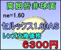 ¿Íµ¤¤ÎHOYA¥ì¥ó¥º¤â³Ê°Â¤Ë¤Æ¥ì¥ó¥º¸ò´¹