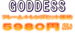 �ᥬ�����ΤΥ˥��˥��ᥬ�ͤ�����GODDESS