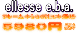 �ᥬ�ͷ�����ΤΥ˥��˥��ᥬ�͡�����å���e.b.a.