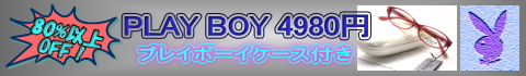 PLAY BOY 4980�ߥ��åȡ��ץ쥤�ܡ����ᥬ�ͥ������դ��Ǥ���