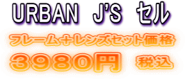 �ᥬ�͡����ΤΥ˥��˥��ᥬ�͡�URBAN J'S