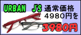 �ᥬ�͡����ΤΥ˥��˥��ᥬ�͡�URBAN J'S